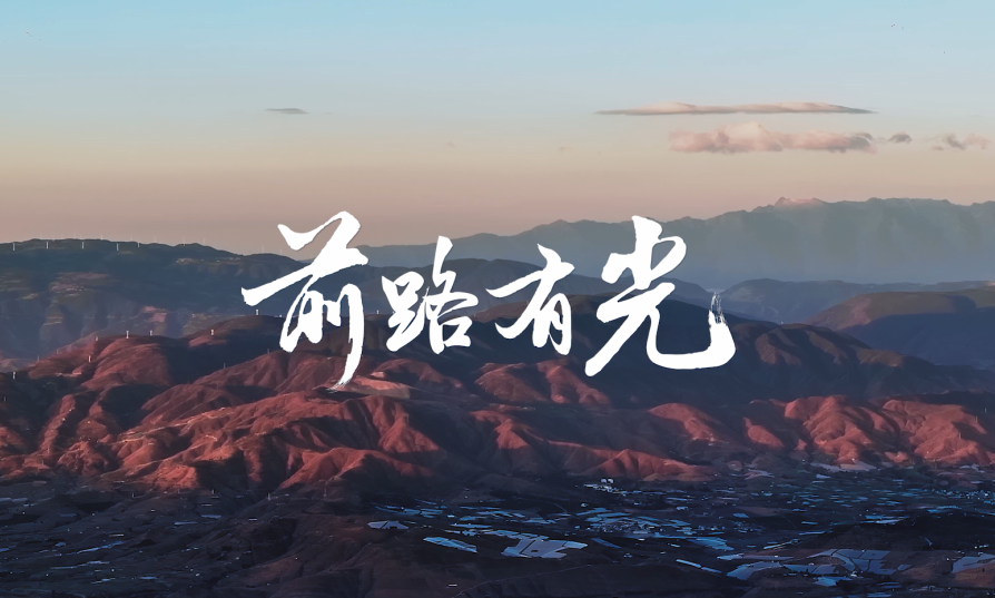 歐普照明點(diǎn)亮貴州云南40間教室，用光陪伴學(xué)生成長