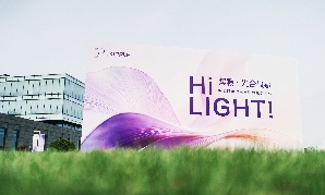 2026 Hi Light 紫藤·光合故事暨歐普健康光環(huán)境生態(tài)大會(huì)回顧